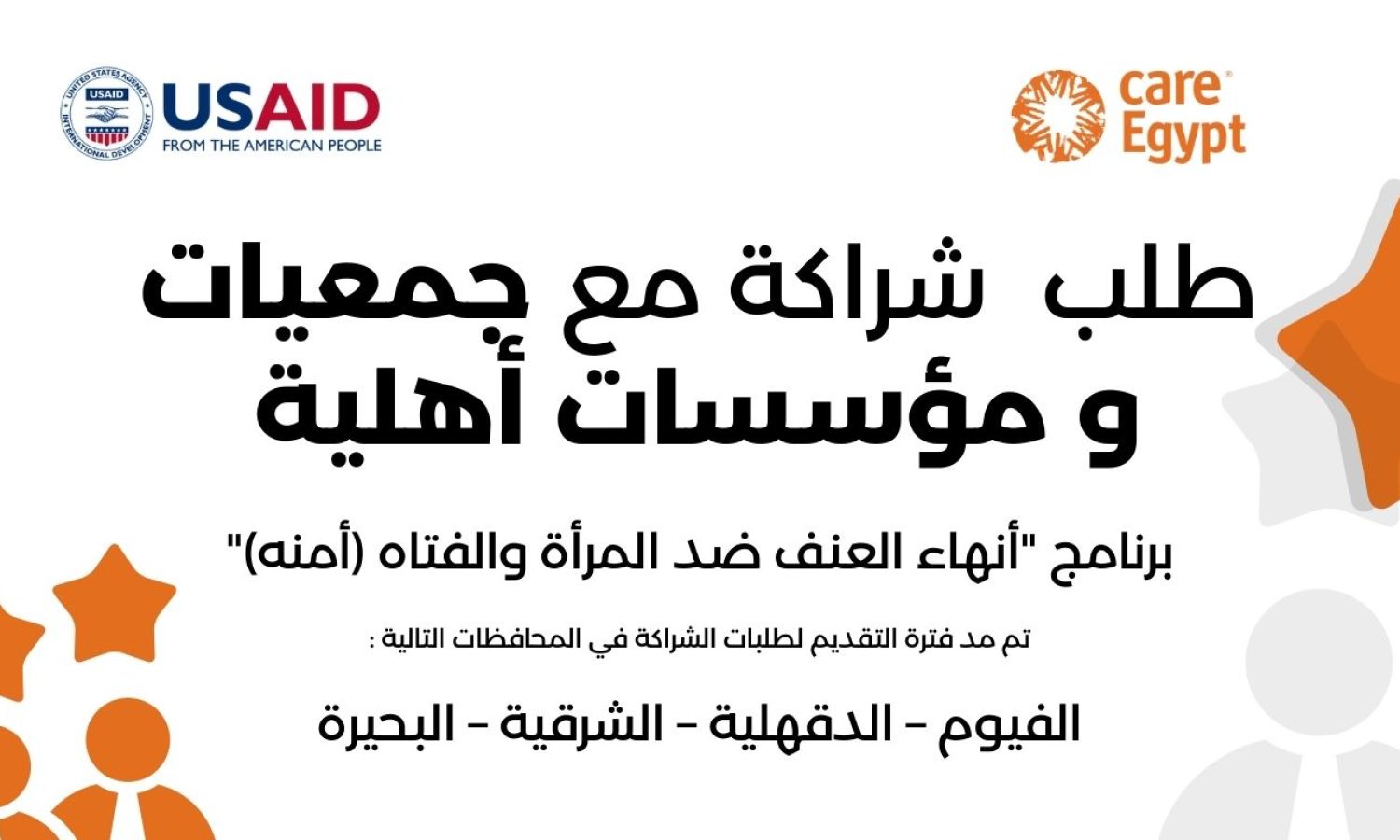 إعلان عن فرصة عقد استشاري (Website)